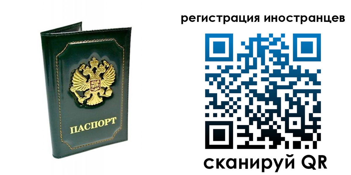 временная регистрация в квартире в Волгоградской области
