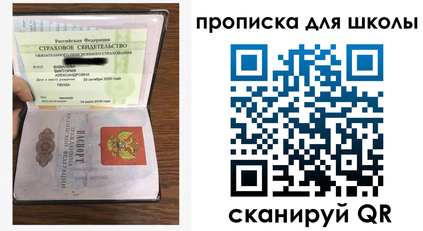 прописка в квартире в Волгоградской области