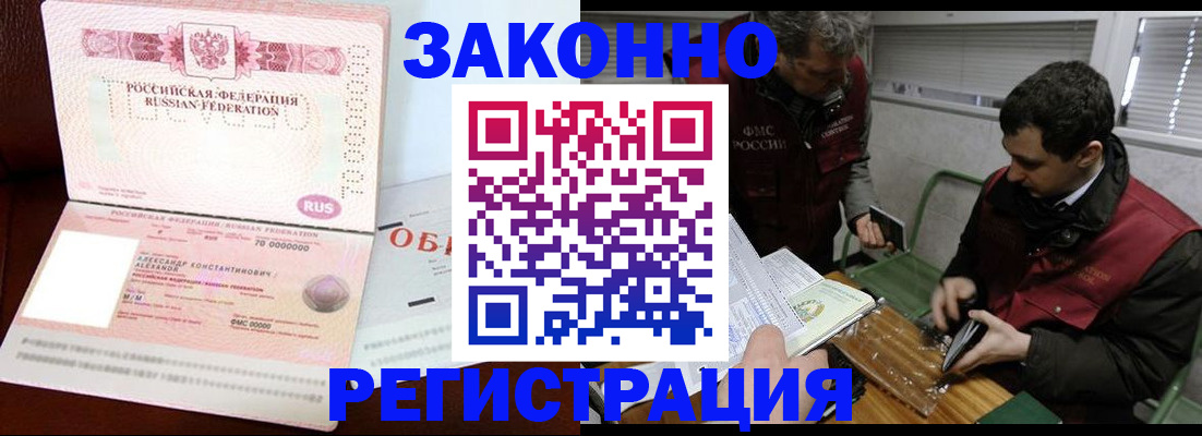 временная регистрация адрес в Волгоградской области
