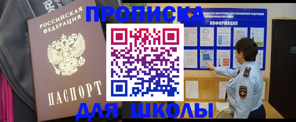 прописка для кредита в Волгоградской области