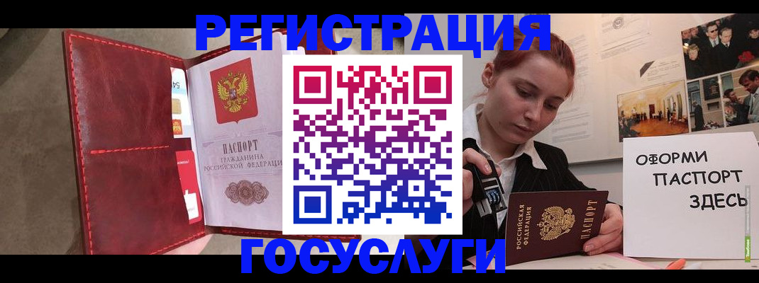 прописка в Волгоградской области