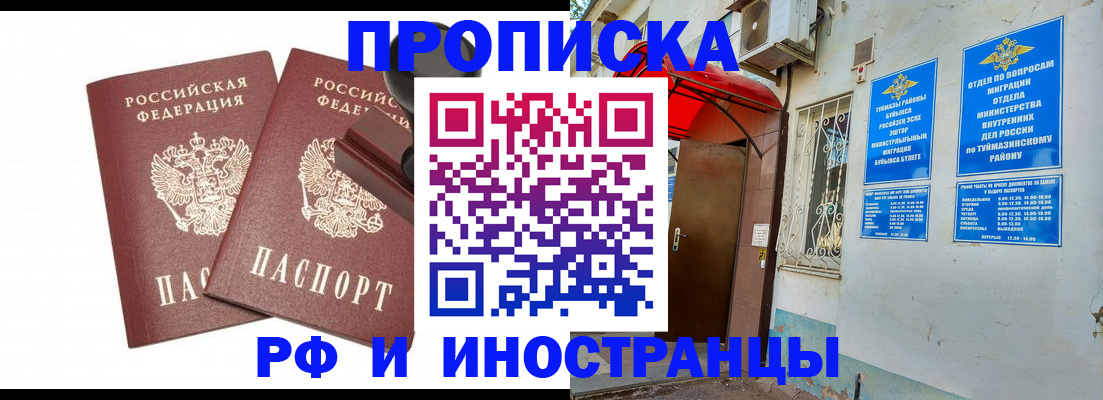 временная регистрация в квартире в Волгоградской области