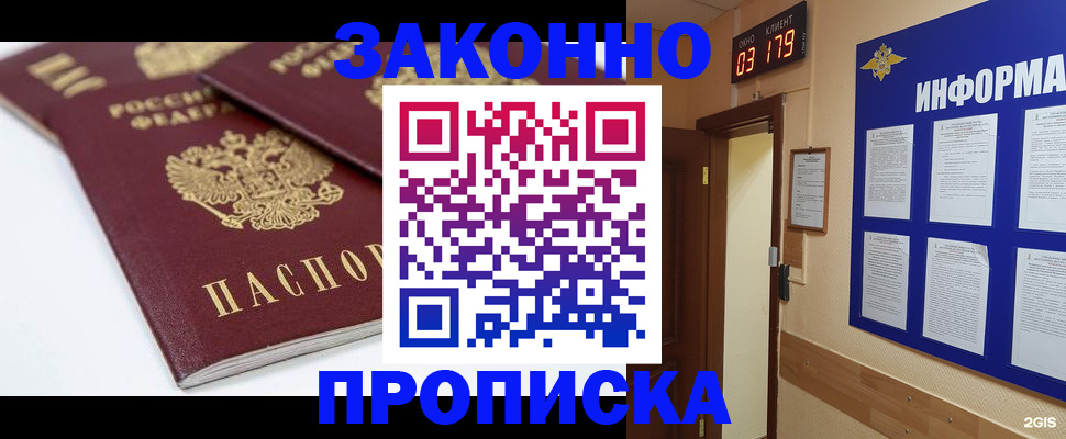 регистрация в Волгоградской области