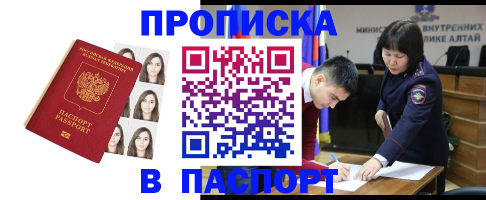 где прописаться в Волгоградской области