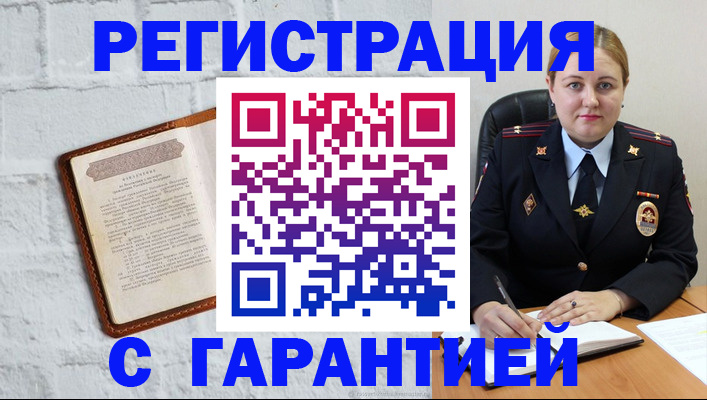прописка регистрация в Волгоградской области
