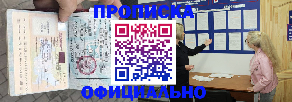 временная регистрация поиск в Волгоградской области