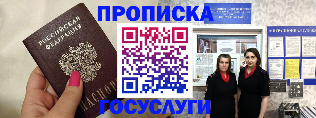 временная регистрация в квартире в Волгоградской области