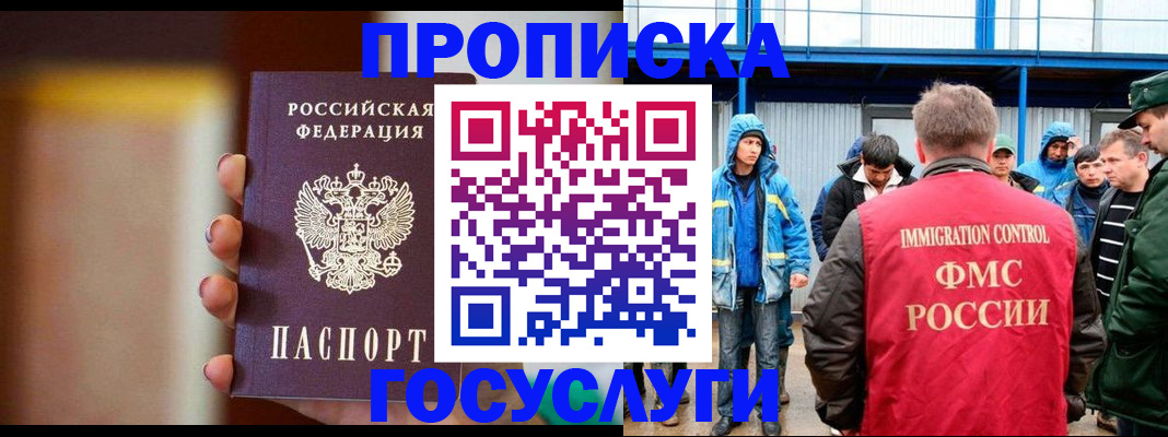 прописка от собственника в Волгоградской области